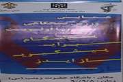 همایش ورزشی با موضوع پیشگیری از ایدز در ورزشگاه بانوان حضرت زینب (س) اسلامشهر توسط شبکه بهداشت ودرمان اسلامشهر 